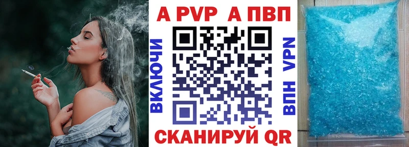 А ПВП СК  это наркотические препараты  Кизилюрт 