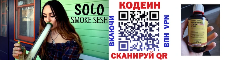 Кодеин напиток Lean (лин) ОМГ ОМГ ссылка Кизилюрт