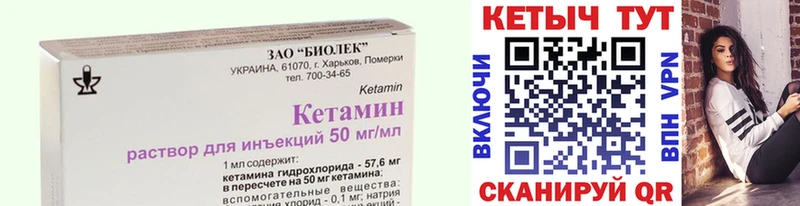 кракен как войти  Кизилюрт  Кетамин VHQ  купить  