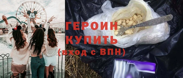 героин Бугульма