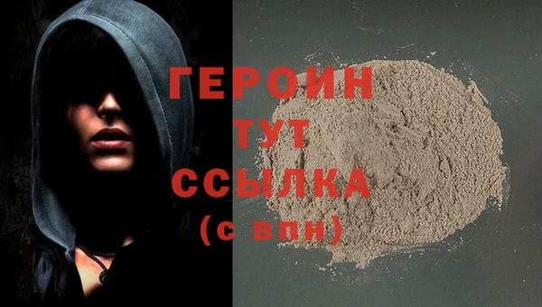 героин Бугульма
