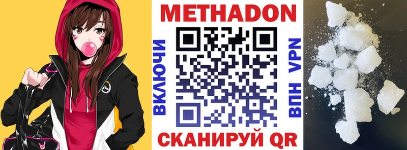 закладки  Кизилюрт  МЕТАДОН methadone 