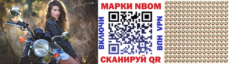 Марки N-bome 1,8мг  Кизилюрт 
